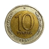10 рублей 1991 год лмд биметалл.ГКЧП.Двойная ость.