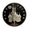 3 рубля 1992 год лмд "750-летие Победы Александра Невского на Чудском озере".Proof в холдере.