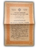 10000 рублей 1916 год.5,5 % военный  краткосрочный заём на нариц.капитал 2 млрд.