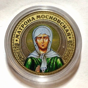 Жетон 10 рублей биметалл 2016 год «Святая Матрона Московская».Лазерная гравировка.Цветная.