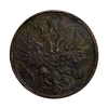 5 копеек 1861 год Е.М.Александр 2.Медь.
