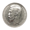1 рубль 1907 год ЭБ.Николай 2.Серебро.XF+.