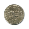 1 рубль 1988 год СССР "Горький А.М.,120 лет со Дня Рождения"