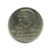 1 рубль 1989 год СССР "Мусоргский М.П.,150 лет со Дня Рождения"
