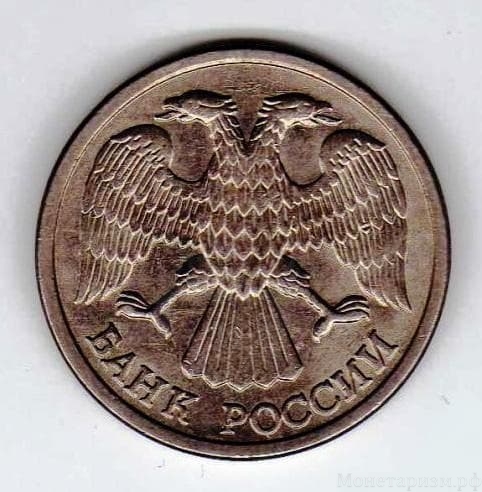 10 рублей 1993 год лмд магнитная.ГКЧП.