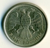 10 рублей 1993 год ммд магнитная.ГКЧП.