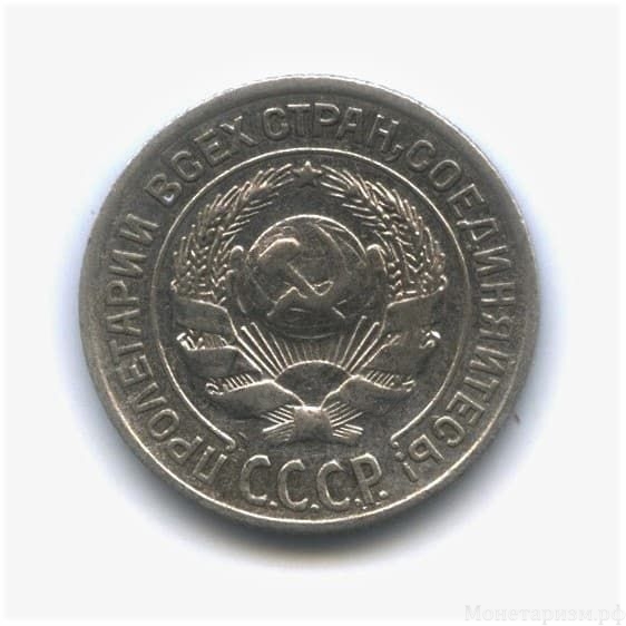 10 копеек 1927 год.Погодовка.Серебро.