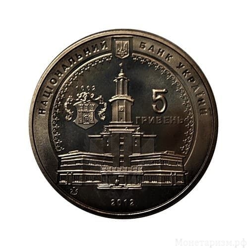 5 гривен 2012 год.350 лет г.Ивано-Франковск.Украина.