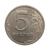 5 рублей 2003 год спмд.Редкая годовая монета.R.