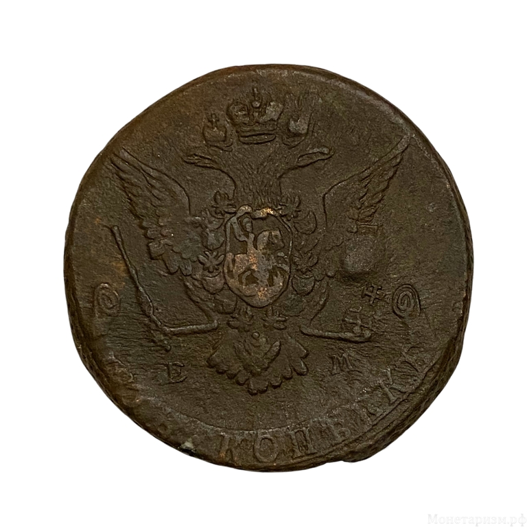 5 копеек 1770 год ЕМ.Екатерина II.Медь.2