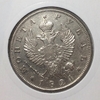1 рубль 1821 год спб ПД.Александр I.Серебро.(2).