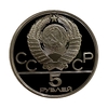 5 рублей 1977 лмд "Киев".Олимпиада 1980.Серебро.Proof