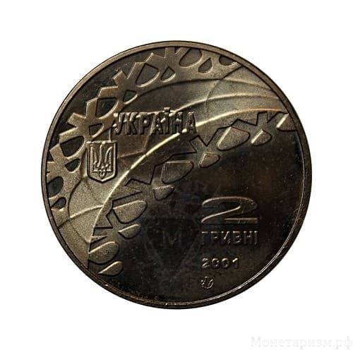 2 гривны 2001 год.Фигурное парное катание.Танцы на льду.XIX Зимние Олимпийские Игры в Солт-Лейк-Сити.Украина.