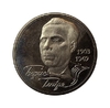 2 гривны 2003 год.Борис Гмыря.Украина.