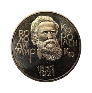 2 гривны 2003 год.Владимир Короленко.Украина.