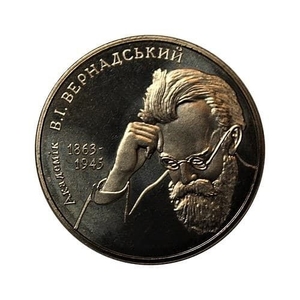 2 гривны 2003 год.Академик Владимир Вернадский.Украина.