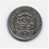15 копеек 1923 год.РСФСР.Серебро.