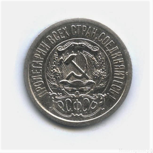 15 копеек 1923 год.РСФСР.Серебро.