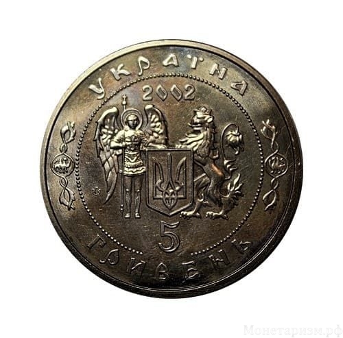 5 гривен 2002 год.Битва под Батогом-350 лет.Украина.