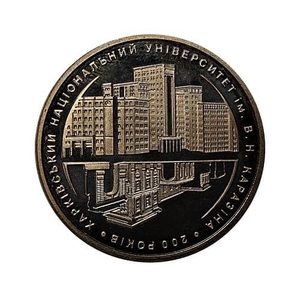 2 гривны 2004 год.200 лет Харьковский национальный университет.Украина.