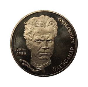 2 гривны 2004 год.Александр Довженко.Украина.