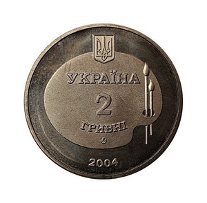 2 гривны 2004 год.Михаил Дерегус.Украина.