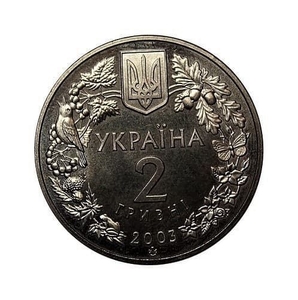 2 гривны 2003 год.Морской конёк.Украина.