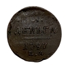 1 Деньга 1797 год ЕМ.Павел l.Медь. 