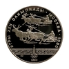 10 рублей 1980 лмд "Гонки на оленьих упряжках".Олимпиада 1980.Серебро.PROOF.
