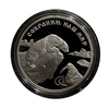3 рубля 1997 год.Полярный медведь.Сохраним Наш Мир.Серебро.