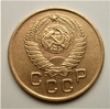 1 копейка 1957 год СССР.Погодовка 1921-1957 гг.