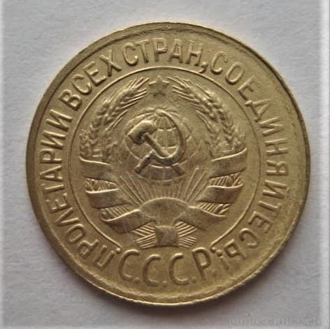 1 копейка 1941 год СССР.Погодовка 1921-1957 гг.