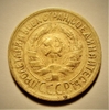 1 копейка 1930 год СССР.Погодовка 1921-1957гг.