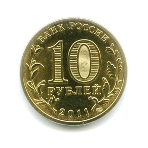 10 рублей 2011 спмд ГВС "50 лет первого полета человека в Космос"