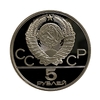 5 рублей 1980 лмд "Городки".Олимпиада 1980.Серебро.Proof