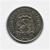 20 копеек 1923 год.Погодовка.Билон.РСФСР.Серебро.