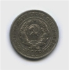 20 копеек 1925 год.Погодовка.Билон.Серебро.