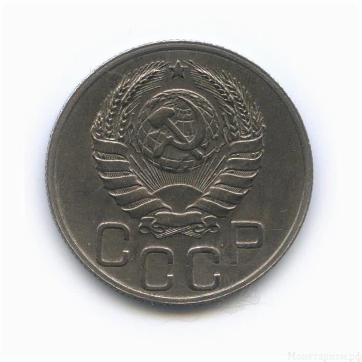 20 копеек 1937 год.Погодовка СССР.