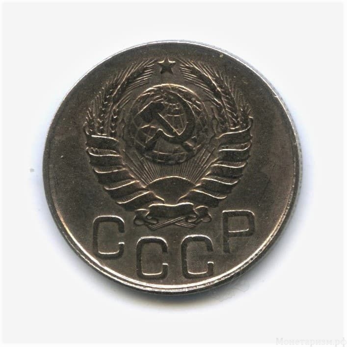 20 копеек 1943 год.Погодовка СССР.