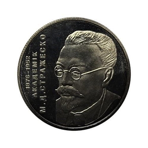 2 гривны 2006 год.Николай Стражеско.Украина.
