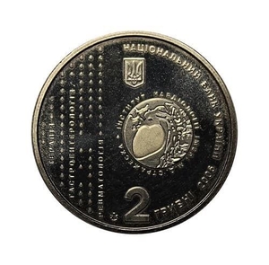 2 гривны 2006 год.Николай Стражеско.Украина.