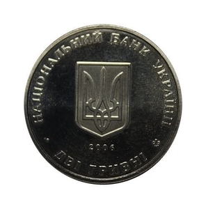 2 гривны 2006 год.Вячеслав Прокопович.Украина.