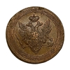 5 копеек "кольцевик" 1810 год Е.М.Александр I.Медь.R.AU.