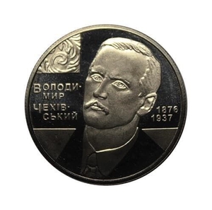 2 гривны 2006 год.Владимир Чеховский.Украина.