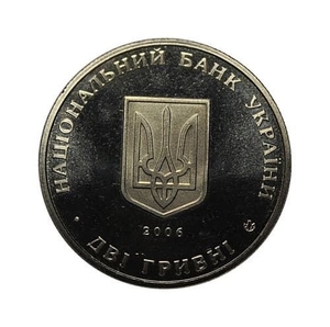 2 гривны 2006 год.Владимир Чеховский.Украина.