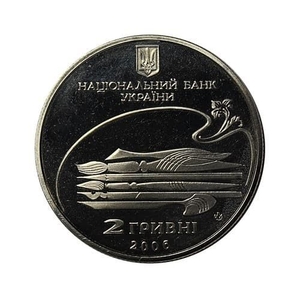 2 гривны 2006 год.Михаил Лысенко.Украина.