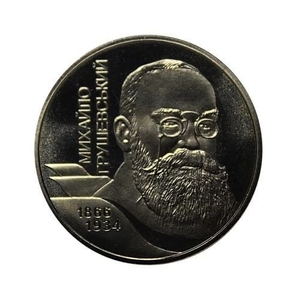 2 гривны 2006 год.Михаил Грушевский.Украина.
