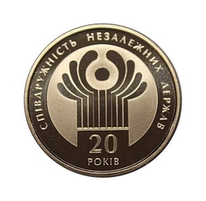 2 гривны 2011 год.20 лет СНГ.Украина.