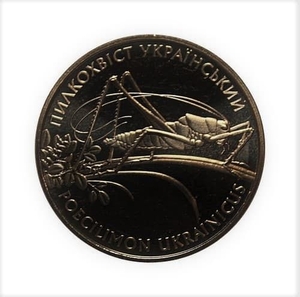 2 гривны 2006 год.Пилохвост Украинский.Украина.
