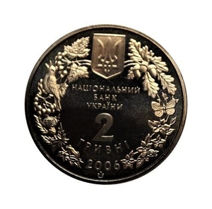 2 гривны 2006 год.Пилохвост Украинский.Украина.